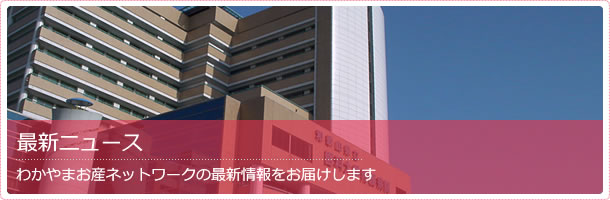 カテゴリー: <span>最新ニュース</span>